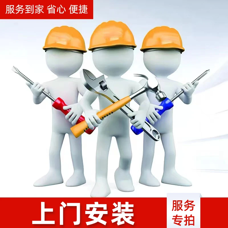 【松下】直播间补差价照明灯具安装费专用链接拍下之后联系客服