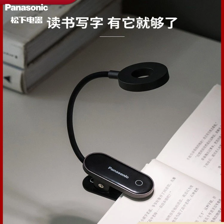 松下LED充电式台灯护眼书桌夹式学生卧室床头宿舍寝室阅读夹子灯