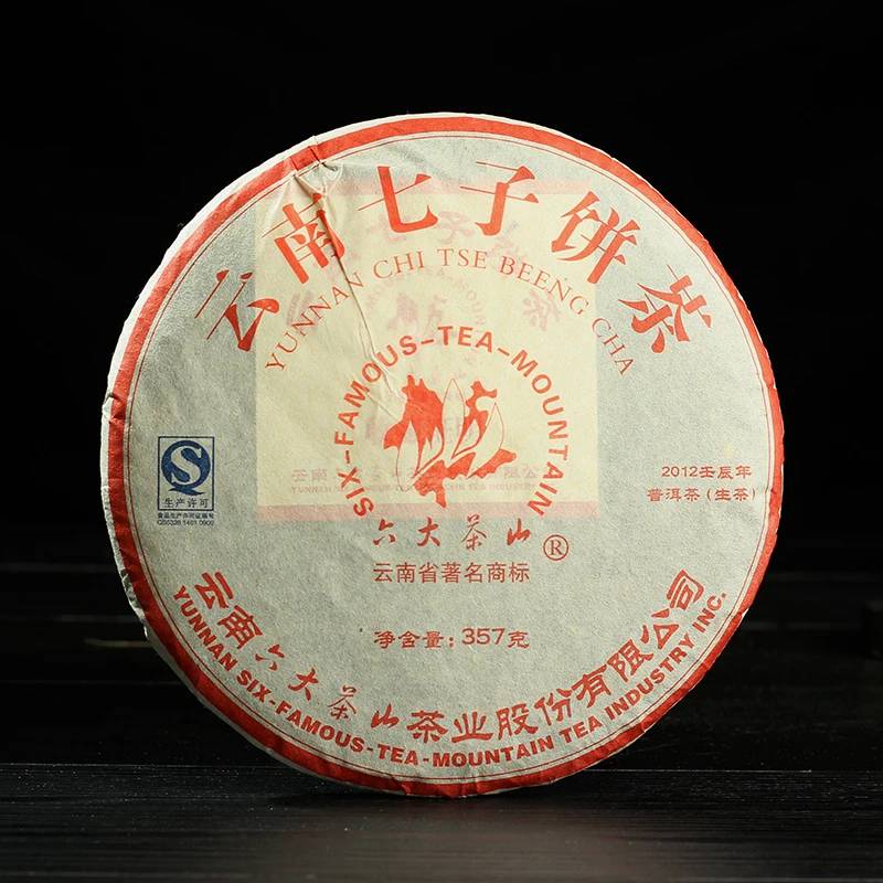 云南七子饼茶 六大茶山2012年红印普洱茶生茶易武茶叶357克