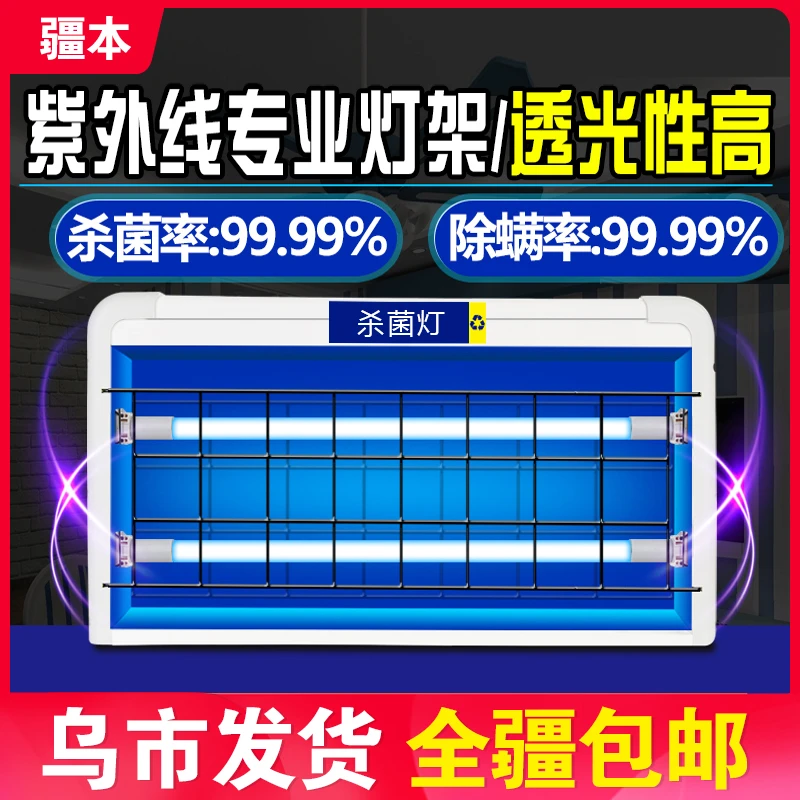 紫外线消毒灯新疆包邮食堂幼儿园臭氧除菌宠物灭菌除螨灯家用商用