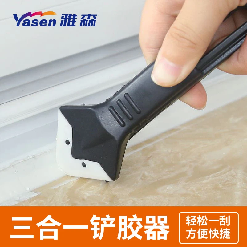 三合一美缝剂刮胶器
