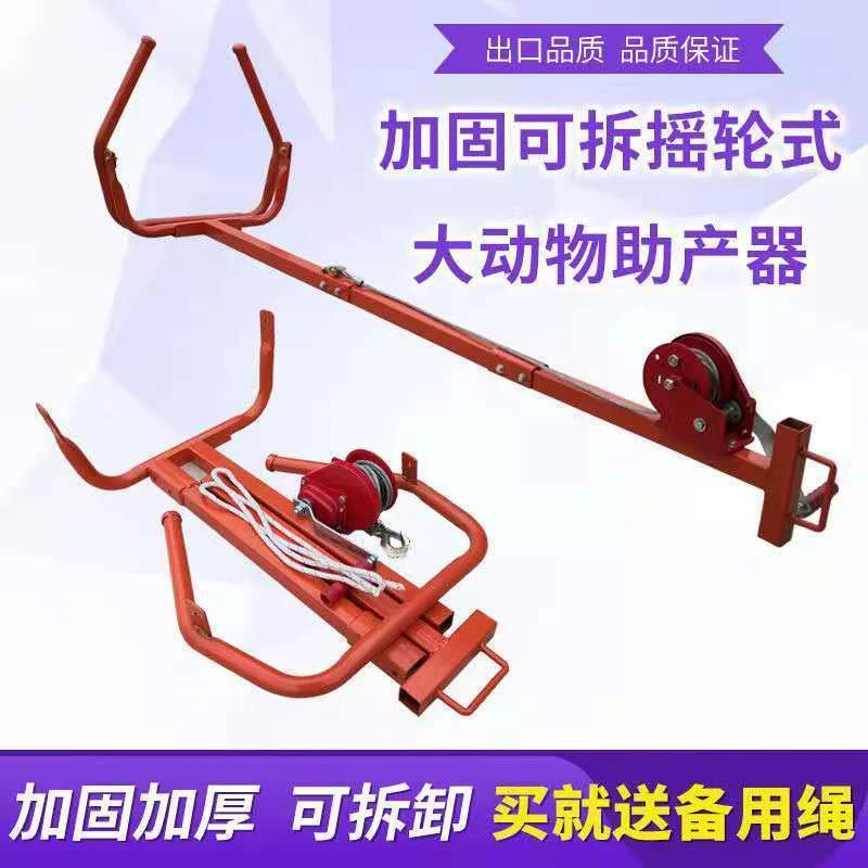 牛用助产器不锈钢母牛助产器械奶牛助产器夹子难产生产辅助器械