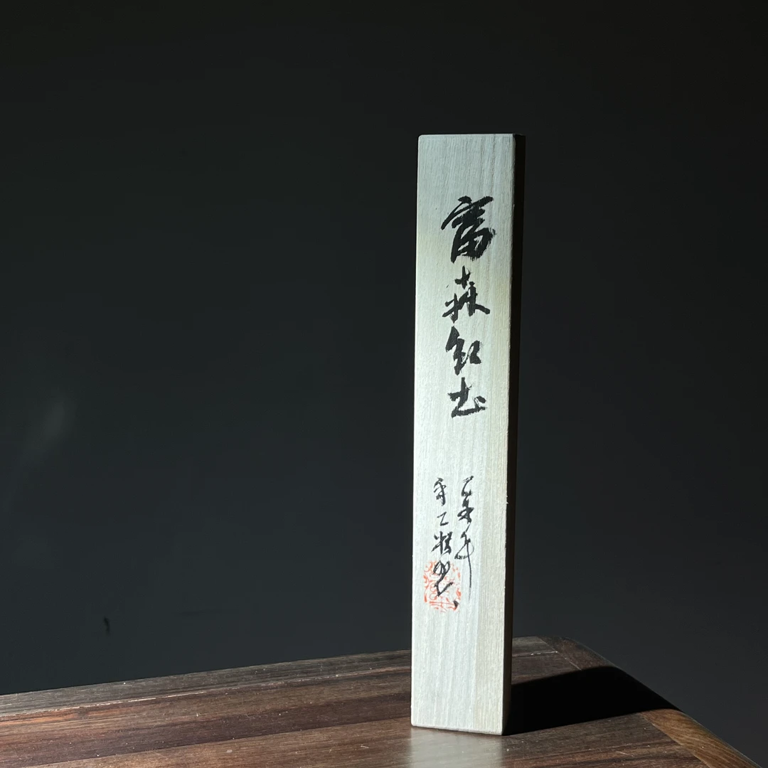 高阶富森红土手工线香10g或或50g.100g可选