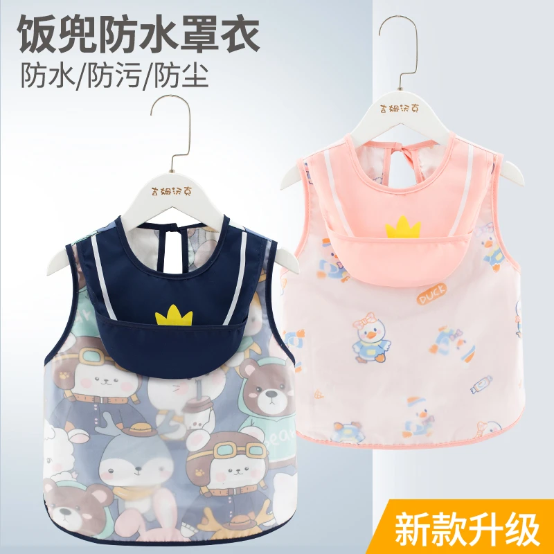宝宝背心式防水吃饭围兜罩衣儿童无袖夏季幼儿围裙薄款透气免洗
