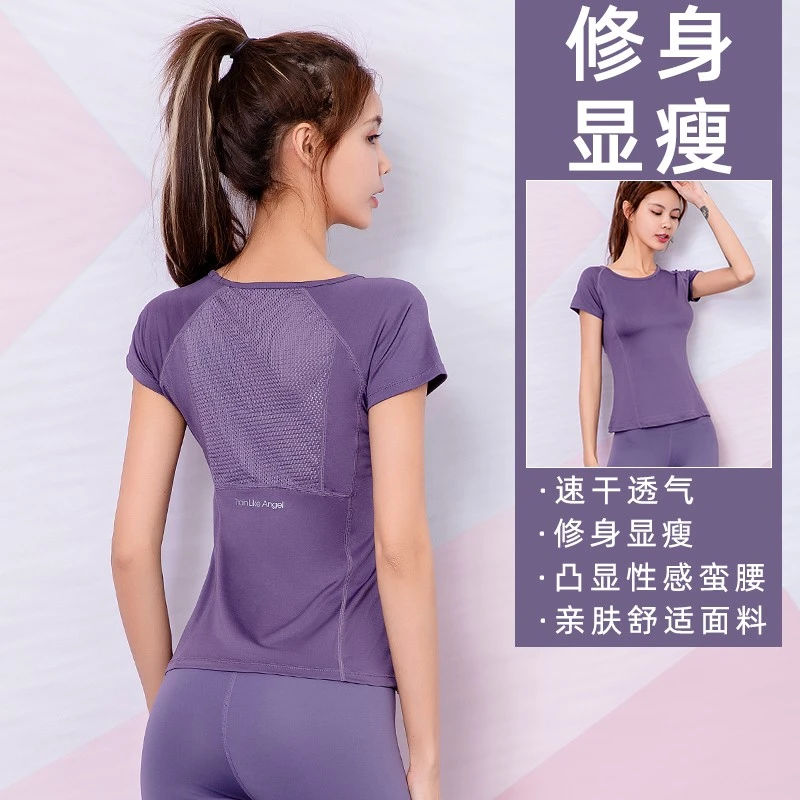 运动短袖女专业装备跑步健身服速干衣紧身春夏透气薄款T恤瑜伽服