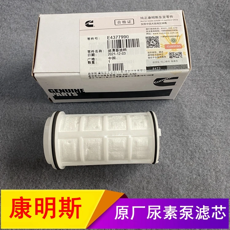 适配东风汽车天锦天龙大力神旗舰KC康明斯国四国五原厂尿素泵滤芯