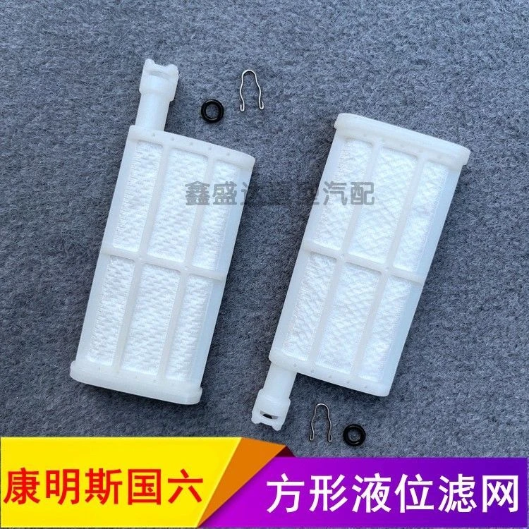 适配国五国六SCR后处理尿素液位滤网传感器滤芯网尿素箱汽车配件