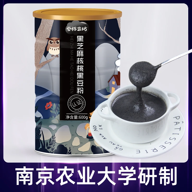 熟黑芝麻糊核桃粉桑葚黑豆黑米即食现磨无糖精发营养早餐
