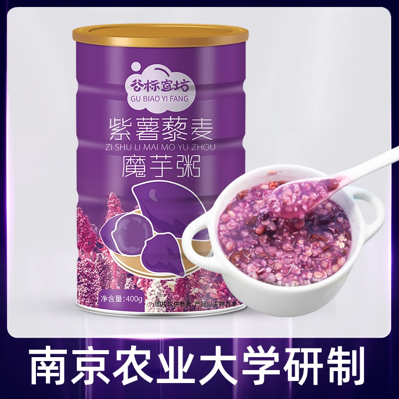 紫薯魔芋藜麦代餐粥粉粗粮饱腹即食早晚餐奶昔无糖精轻脂主食食品