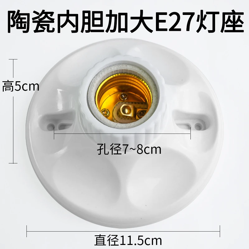 圆形e27螺口灯座LED灯泡灯头灯口插座灯底座吸顶明装