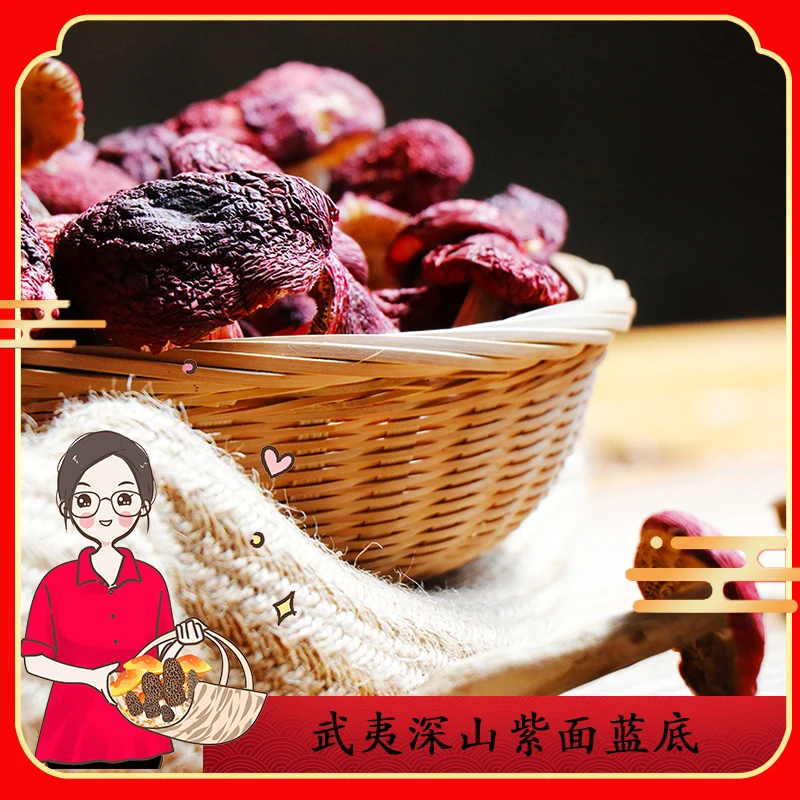 【杨美丽】正红菇深山农家食用无熏硫小红菇干货红菇鸡汤月子菇50g