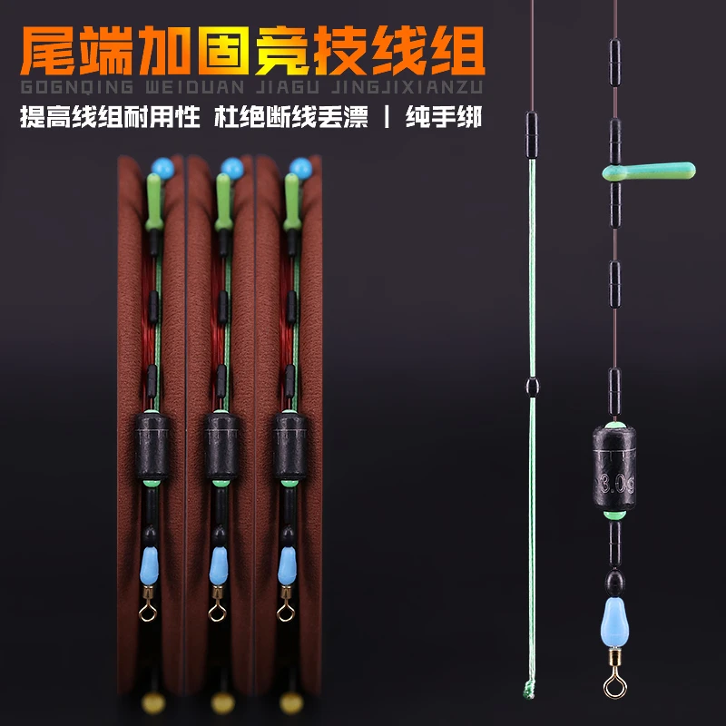 gongqing/攻青竞技成品主线组绑好比赛用线标准适合黑坑水库垂钓