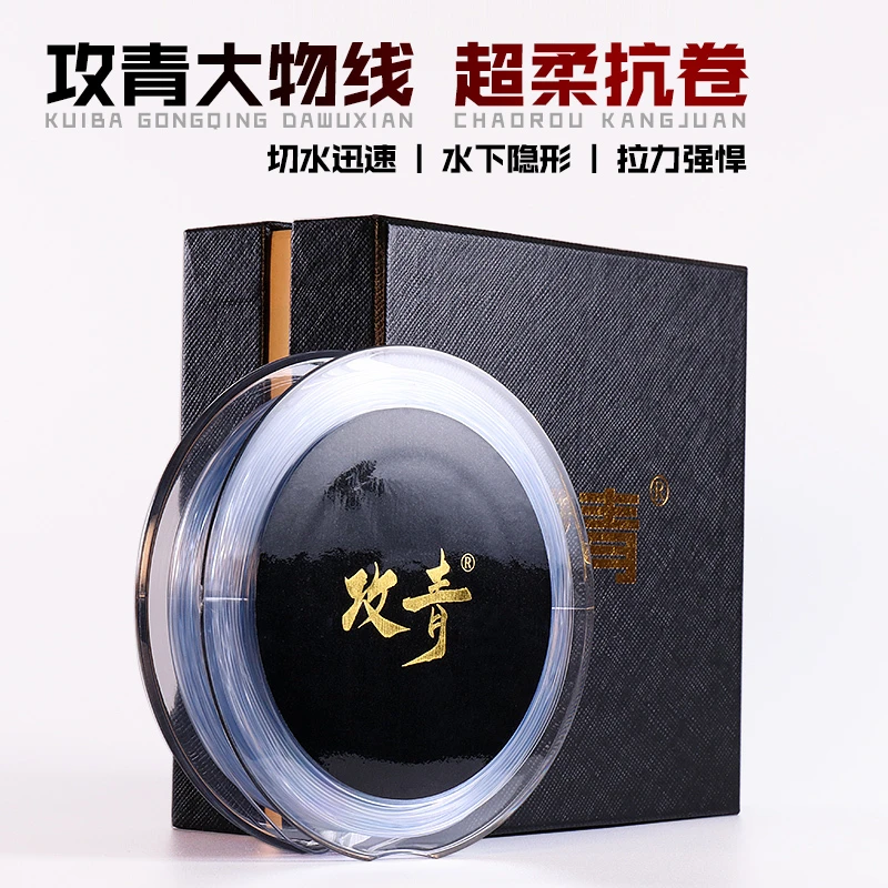 gongqing/攻青大物鱼线主线子线进口原丝超柔软强悍拉力尼龙线