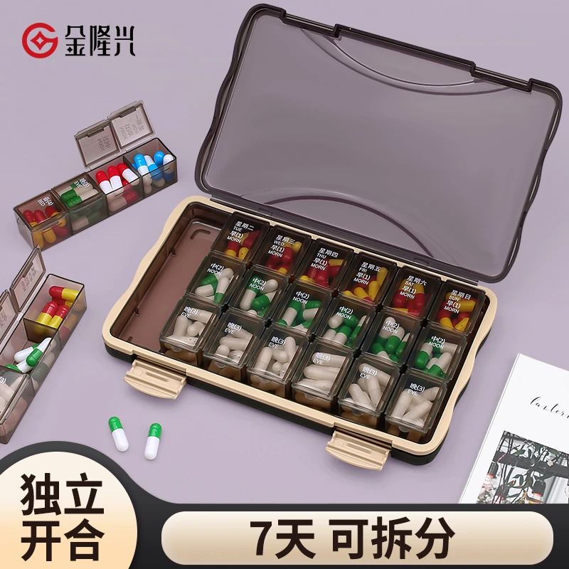 药盒早午晚便携七天大容量分药器老人一周药物分装盒收纳盒提醒药