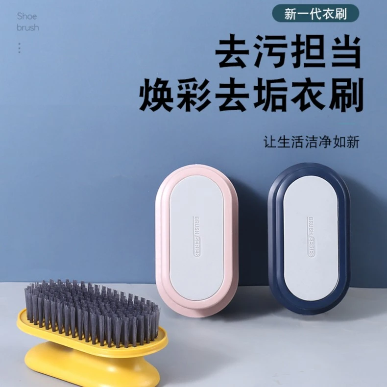 鞋刷子洗衣刷家用刷子洗衣服鞋子洗鞋运动鞋专用软毛刷清洁板刷