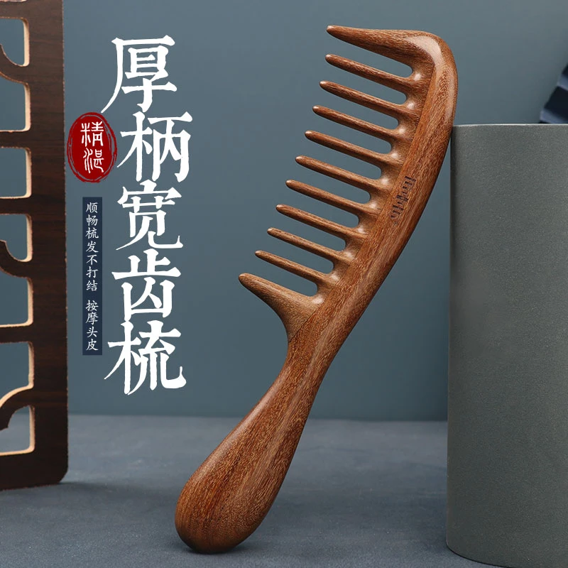 匠中匠檀木梳子女大号家用宽齿烫发卷发梳细齿直发梳加厚拼接耐摔