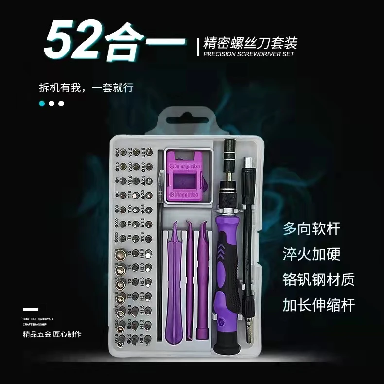 螺丝刀套装家用小十字六角三角起子多功能拆手机平板电脑维修工具