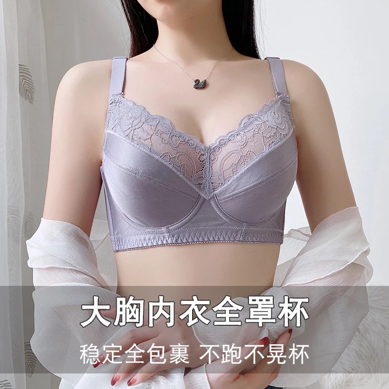 大码内衣全罩杯显胸小调整型无痕防下垂大码胖MM夏季超薄文胸