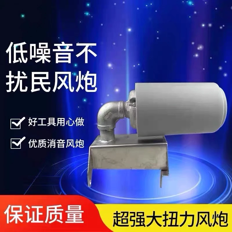 1寸大风炮消声器，消声器，无声音风炮消声器