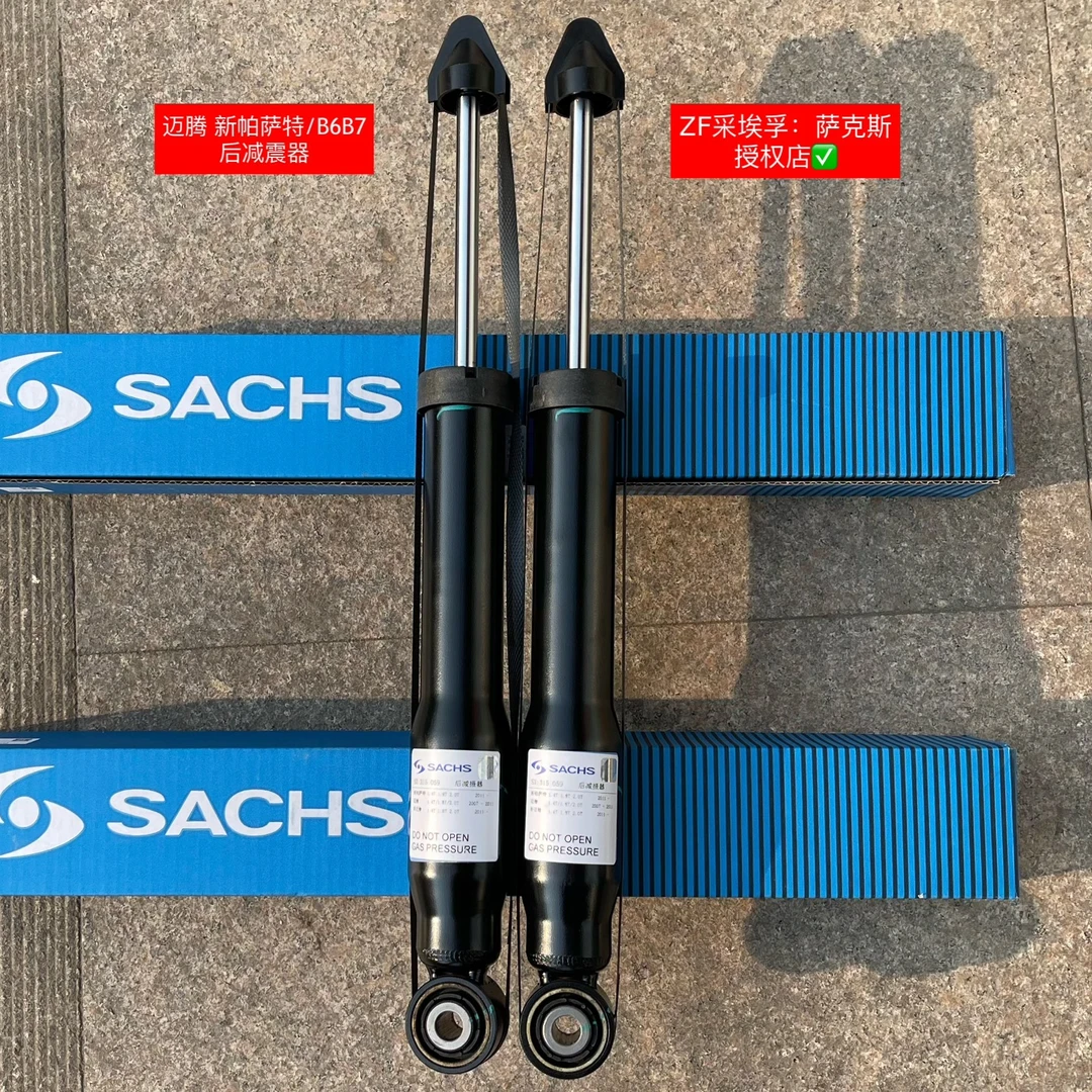 速腾迈腾CC途观新帕萨特PQ35/PQ46后减震器采埃孚萨克斯原配