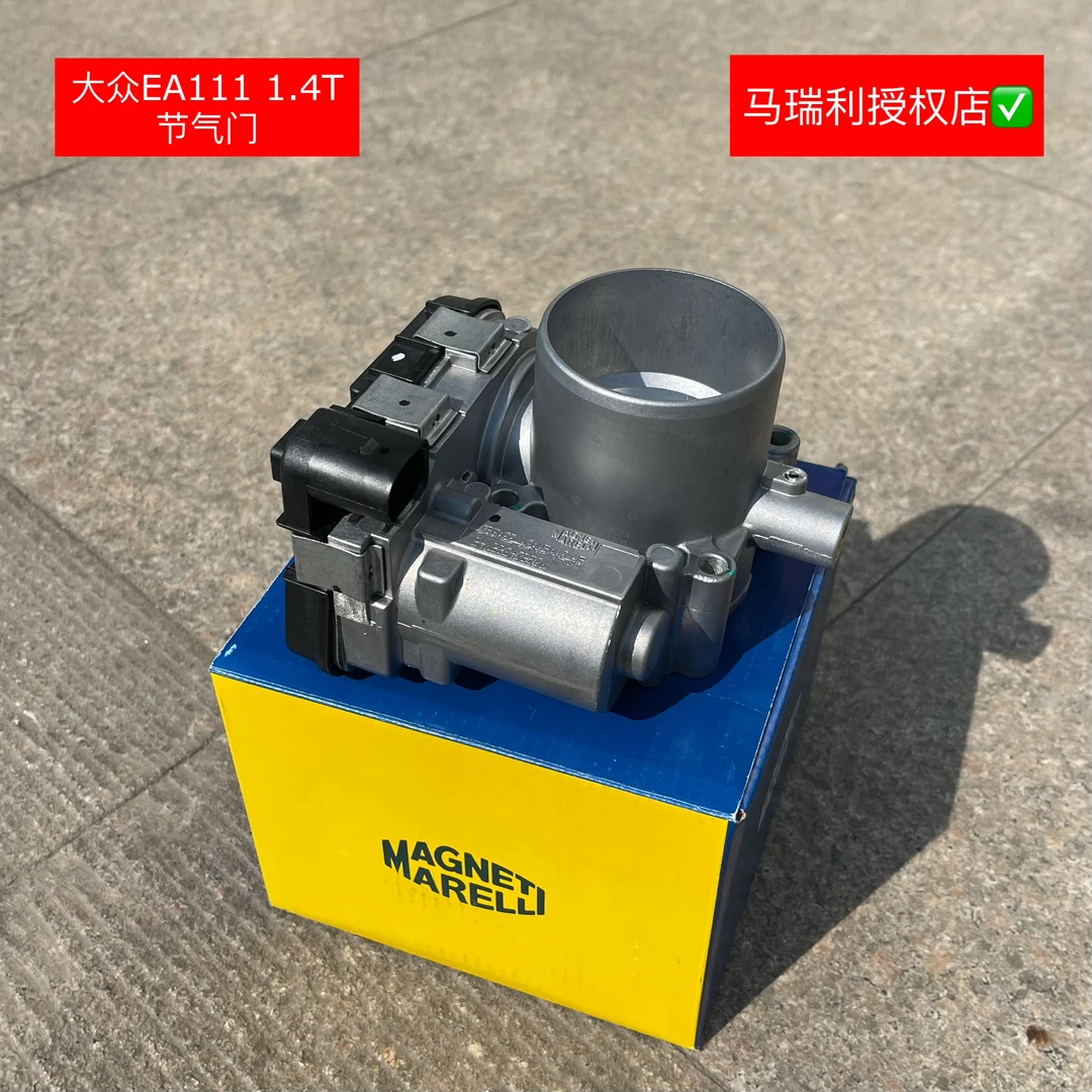 速腾迈腾高尔夫朗逸EA111EA211 1.4T节气门马瑞利原配【正品无售后