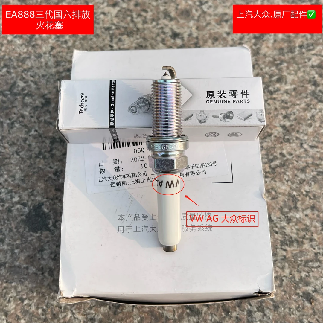 EA888三代发动机铱金火花塞【正品无售后，安装扭矩25-30NM】