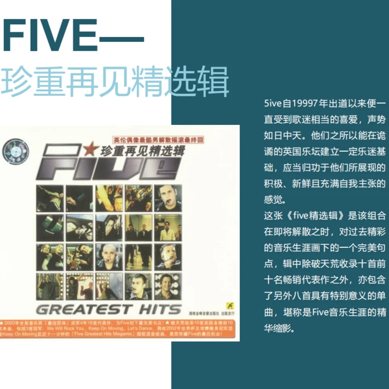 金蜂官方正版 珍重再见精选辑 FIVE GREATEST HITS CD