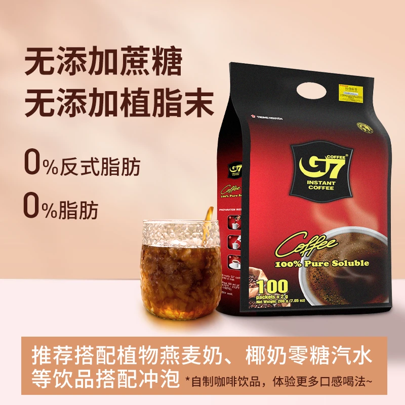 越南进口 G7coffee 美式速溶黑咖啡200g 不添加蔗糖无反式脂肪