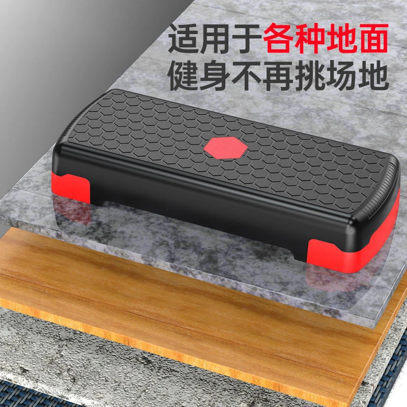 有氧运动踏板健身器材家用儿童室内开合跳踏步台阶韵律脚踏拉筋板