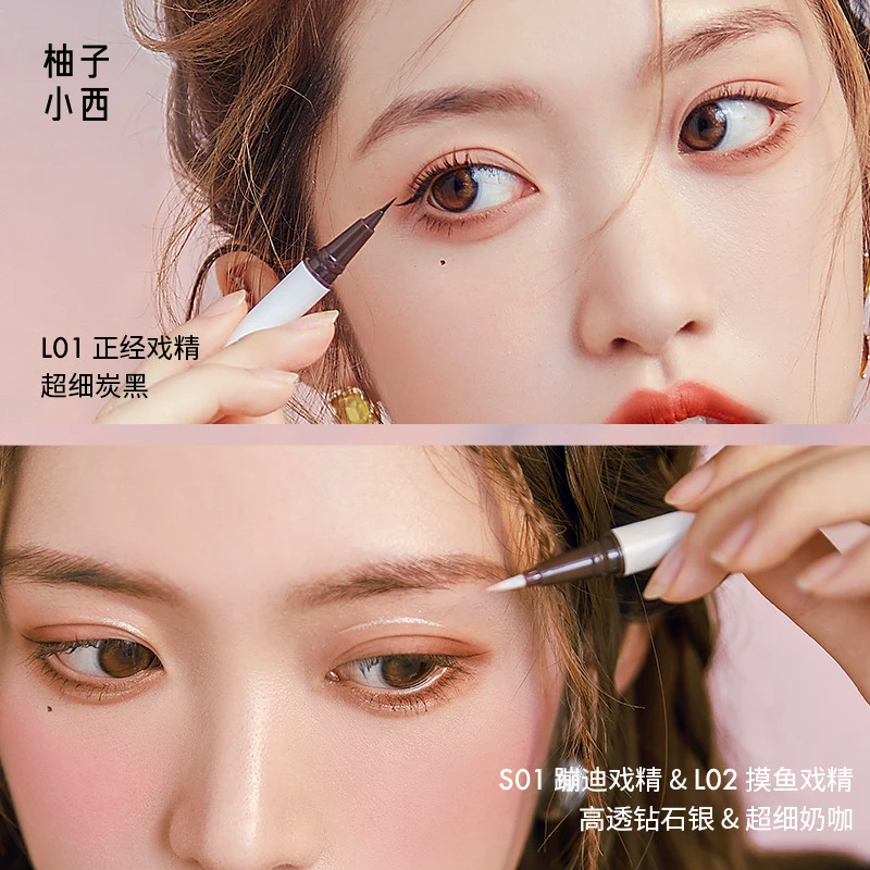清仓~柚子小西CCSheer戏精眼线液笔胶笔不晕染持久卧蚕高光眼影笔