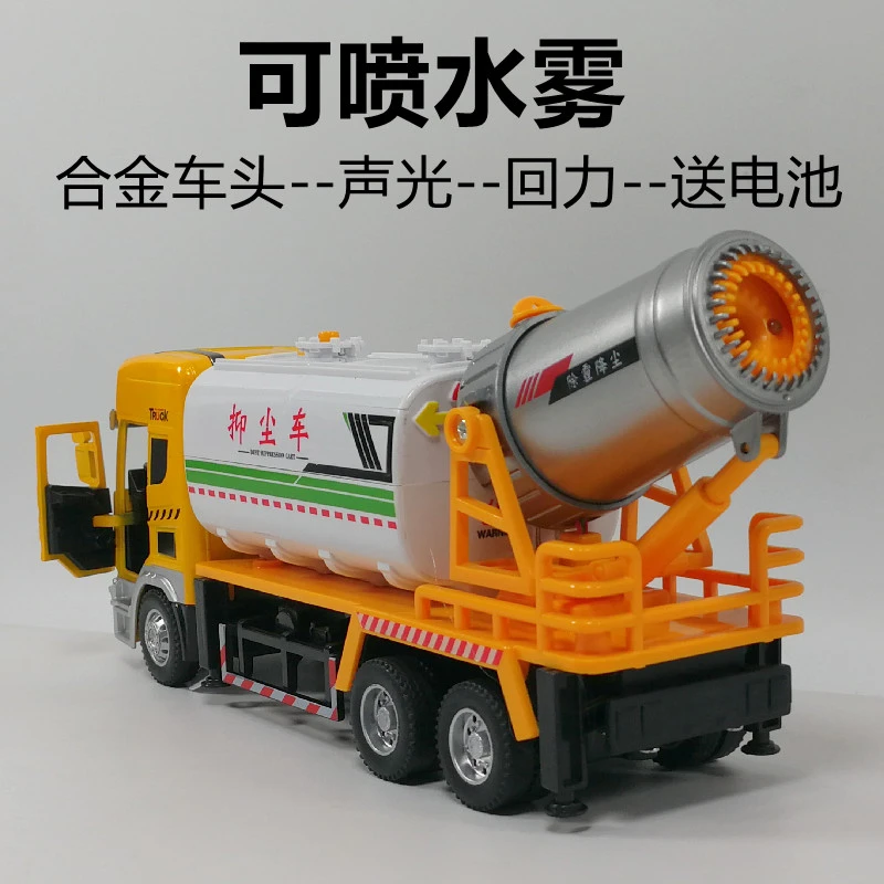 水炮车喷雾车马路喷洒车汽车模型玩具半合金可喷水雾儿童玩具车