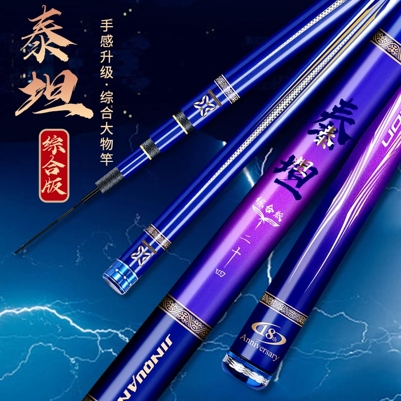 金泉劲龙鲤泰坦综合版超轻超硬休闲大物杆巨物碳素鱼竿28调台钓竿