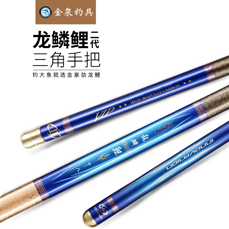 金泉渔具龙鳞鲤钓鱼竿手杆超轻 超硬钓鱼装备手竿28调鲫竿台钓竿