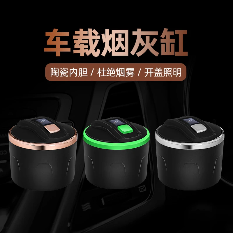 汽车载烟灰缸个性创意多功能带盖自动男专用车内用品大全烟灰缸