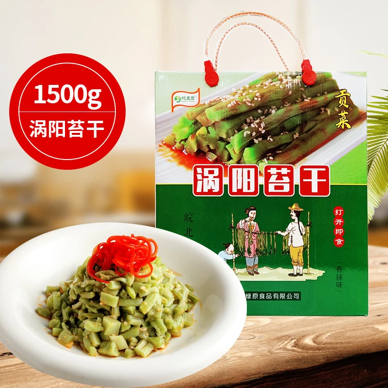 涡阳苔干1500g礼盒装安徽特产农家贡菜响菜开袋即食义门苔干下饭