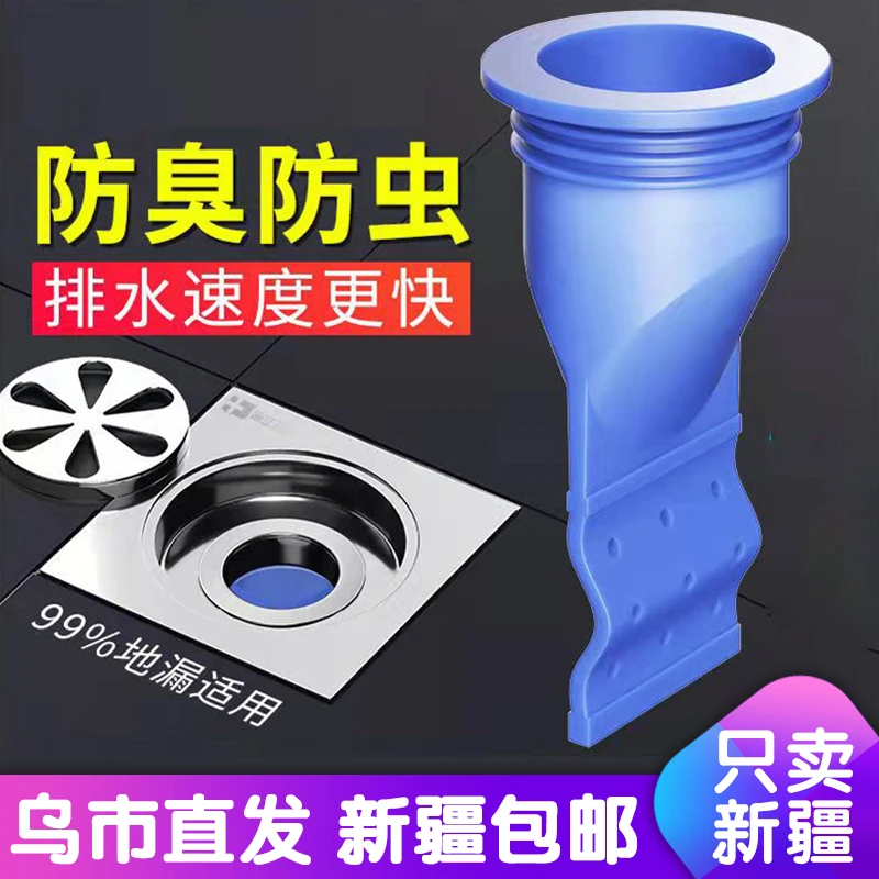 新疆包邮地漏防臭防虫神器卫生间下水道防反味密封圈硅胶芯地漏芯