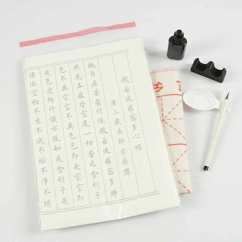 初学者毛笔小楷字帖入门抄经临摹套装心经大悲咒书法宣纸