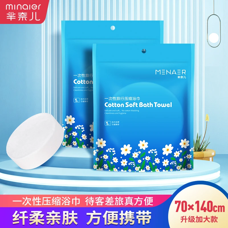 【旅行浴巾】加大便携式压缩浴巾旅行酒店用品出差浴巾一次性