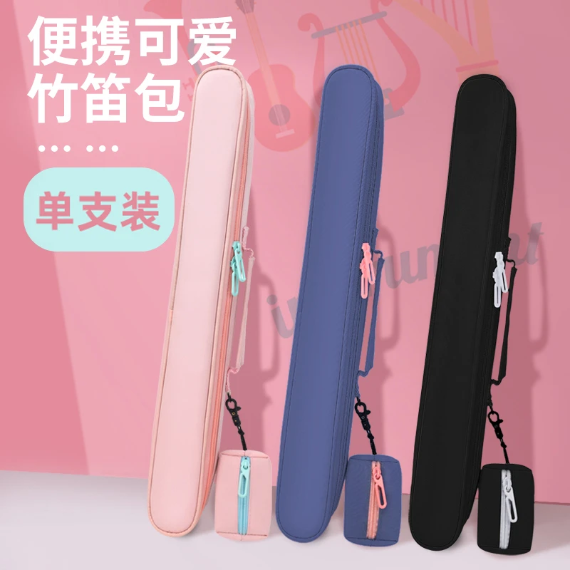 竹笛包笛子包初学单支装50cm加厚轻便便携笛包笛子套可放G调笛子