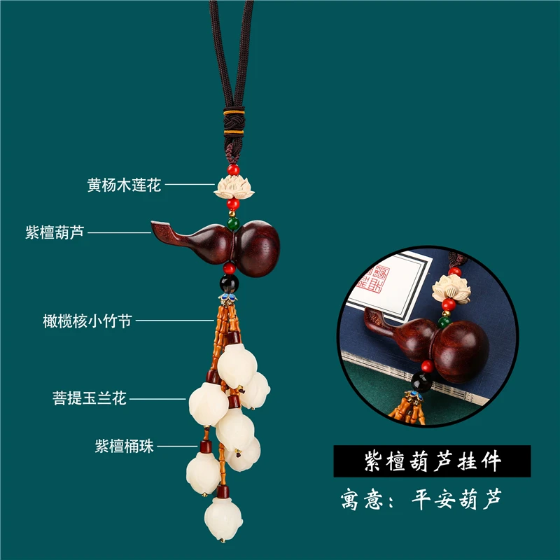 纯盈儿紫气东来葫芦汽车挂件