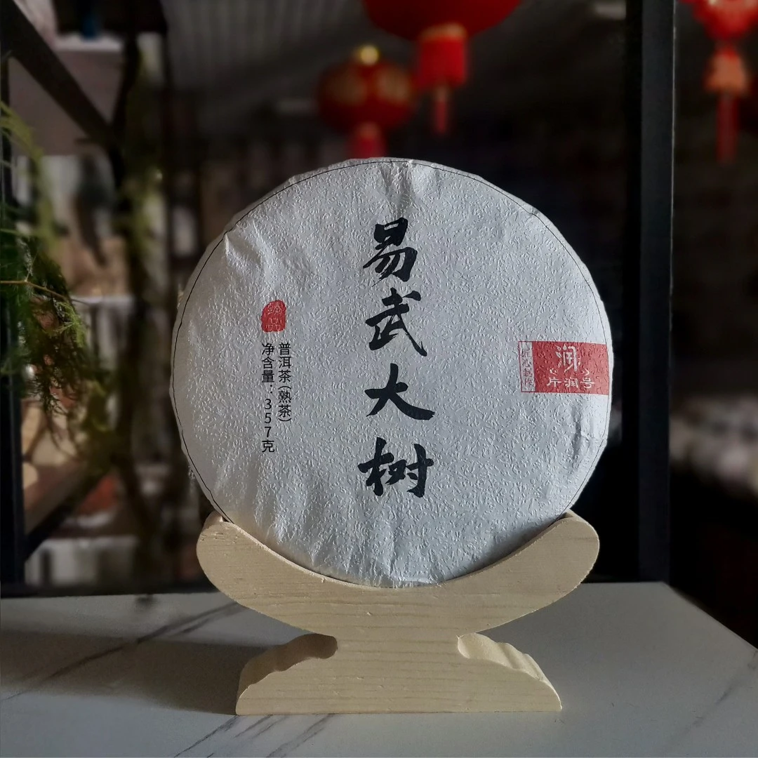 【黑哥好茶】2019易武大树357g普洱熟茶温和香甜古法