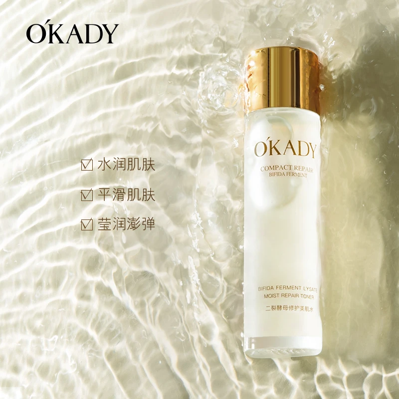 O'KADY欧佩二裂酵母修护美肌水控油水润清爽爽肤水