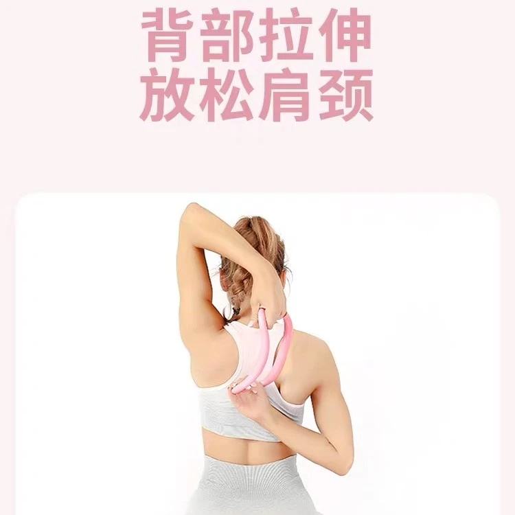磨砂开肩舒缓美背瑜伽环设计舒缓放松精致