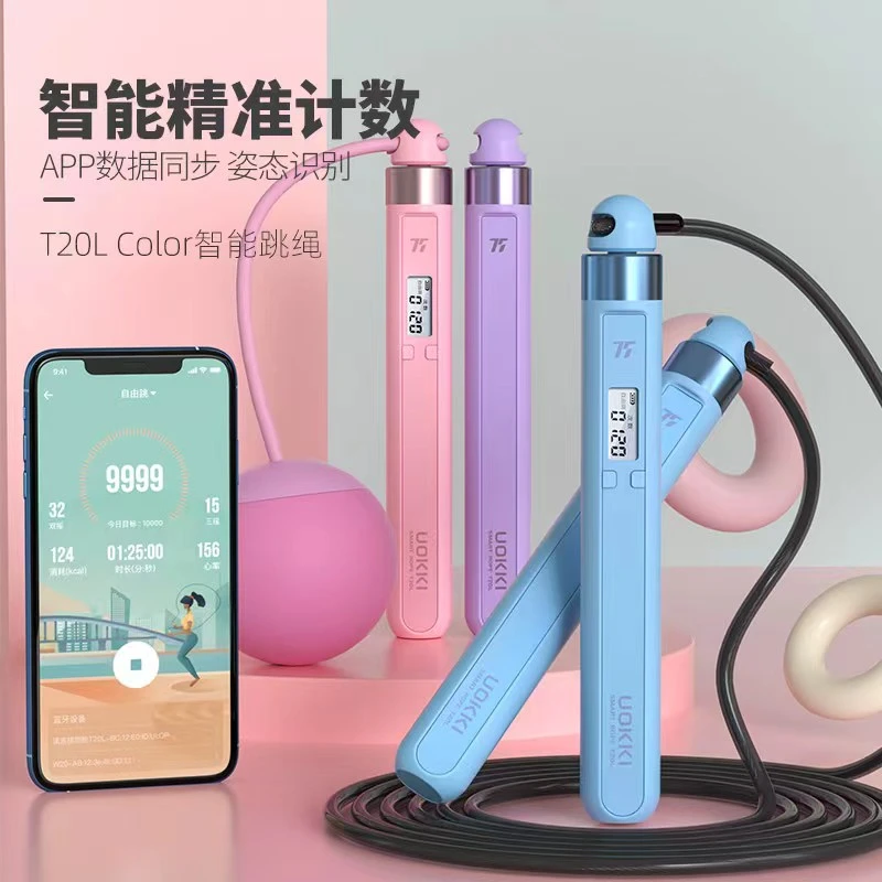 75派T20LColor智能蓝牙训练计数跳绳无绳健身通用黑白燃脂钢丝绳