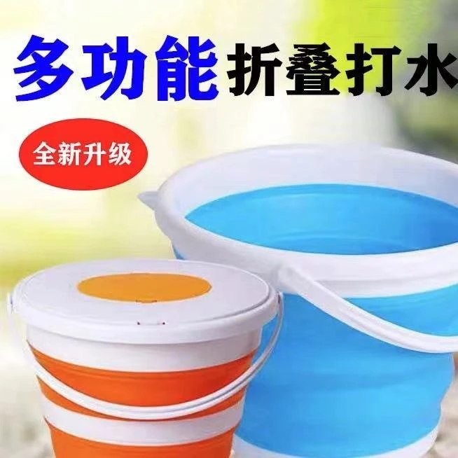 车载折叠打水桶便携式硅胶洗车水桶多功能家用水桶钓鱼装鱼水桶