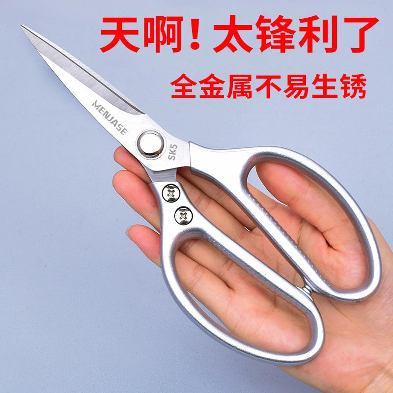 厨房剪鸡骨剪食物剪刀家用剪多功能剪刀日本全不锈钢剪刀手工剪子