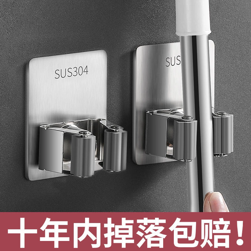 【好物推荐】拖把挂钩免打孔卫不锈钢扫把挂架强力粘胶壁挂拖布夹