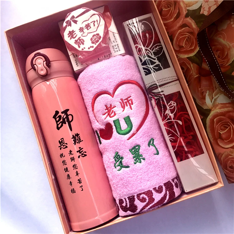 教师节礼物送女老师实用幼儿园小学初中男女老师恩师感恩创意礼品