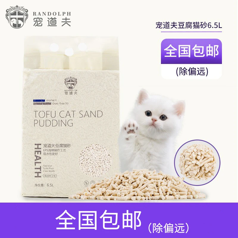 豆腐猫砂6.5L猫细砂祛臭猫咪低尘结团玉米宠物猫沙膨润土宠道夫