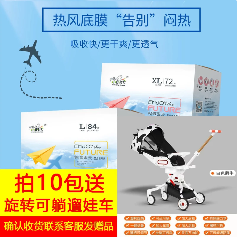 拍10包透气纸尿裤柔软学步裤拉拉裤新生儿尿不湿超薄款送遛娃神器